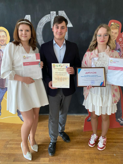 Поздравление с победой.