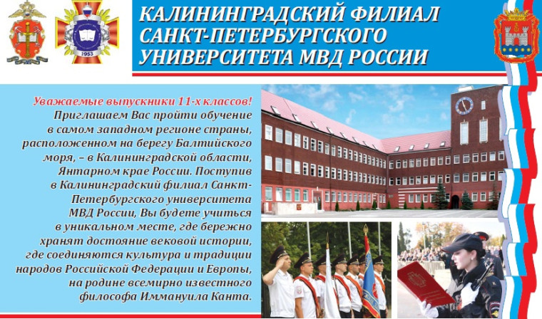 Рубрика "Профориентация".