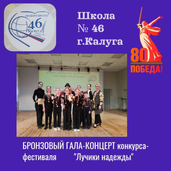 Фестиваль-конкурс "Лучики надежды".