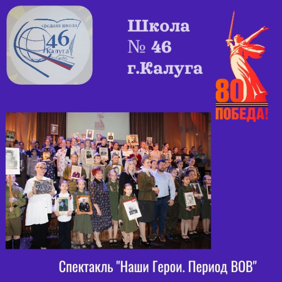 Премьера совместного документального спектакля "Наши Герои. Период ВОВ"..